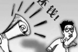 扶绥商账追讨清欠服务